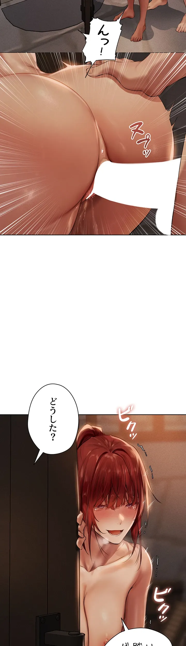 異世界人妻ハンター - Page 17